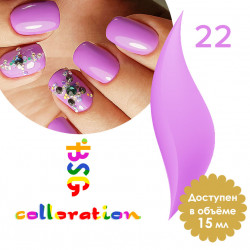 BSG Цветной базовый биогель Colloration №22 - Яркий летний цветочно-фиолетовый оттенок (15 мл) (Артикул:COL22_15)