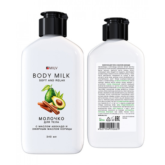MILV Молочко для тела с маслом авокадо, 340 мл