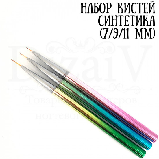 Набор кистей №1 (3 шт) - 7, 9, 11 мм (радужные ручки)